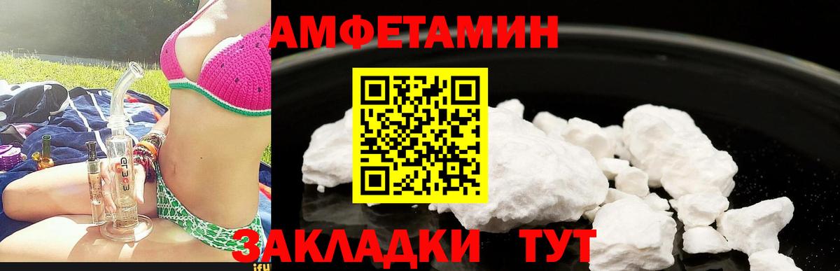 АМФЕТАМИН Розовый  АМФЕТАМИН  Севастополь  Вход с VPN 