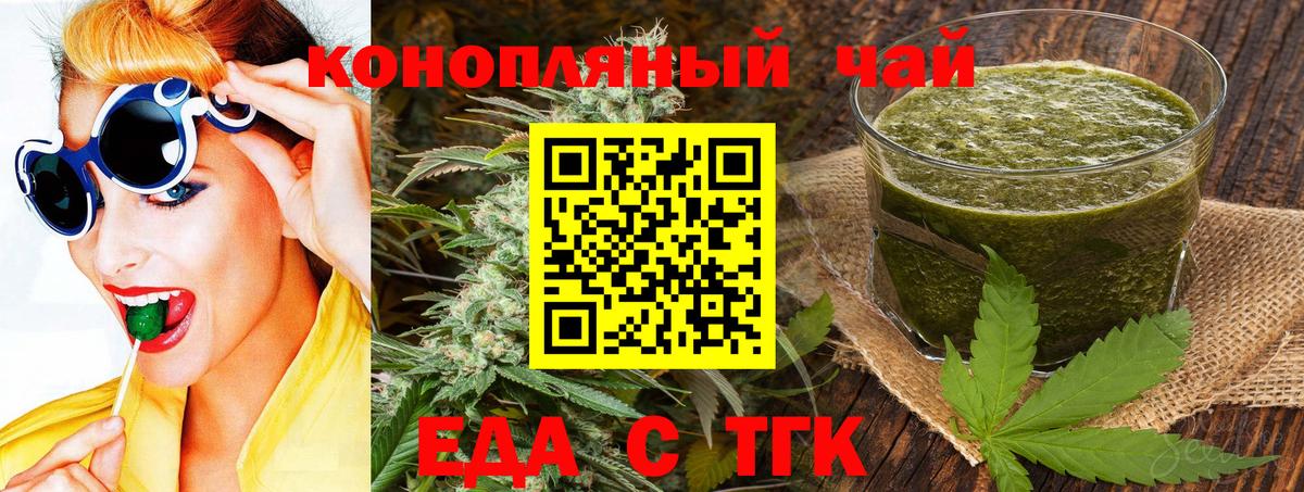 Cannafood конопля  Вход с VPN  Севастополь 