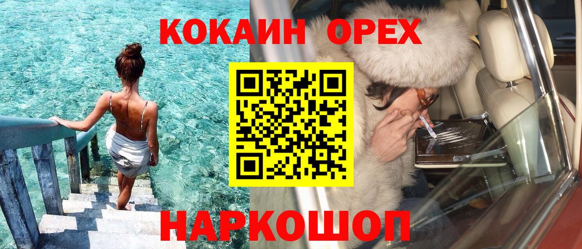Кокаин 98% Севастополь