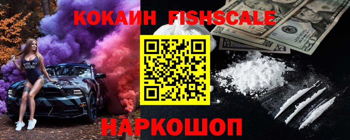 Кокаин Колумбийский  Вход с VPN  Кокаин 99%  Севастополь 
