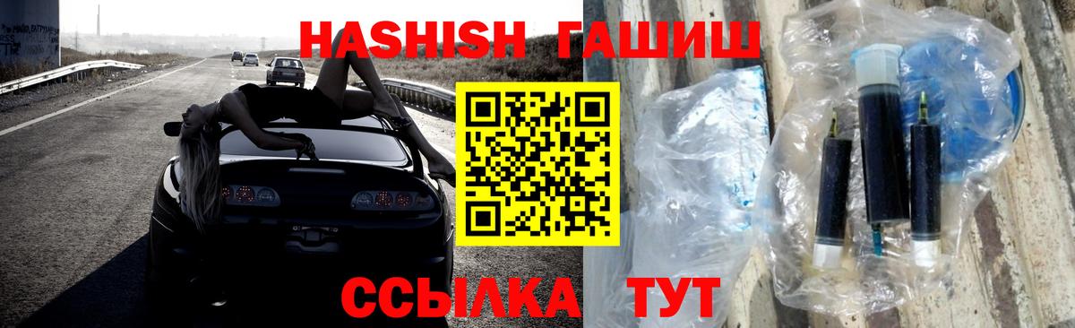 ГАШИШ 40% ТГК Севастополь
