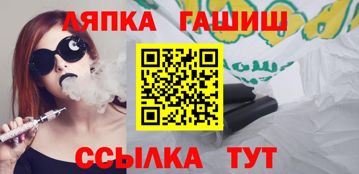 Гашиш хэш  ГАШИШ хэш  Вход с VPN  дарнет шоп  Севастополь 