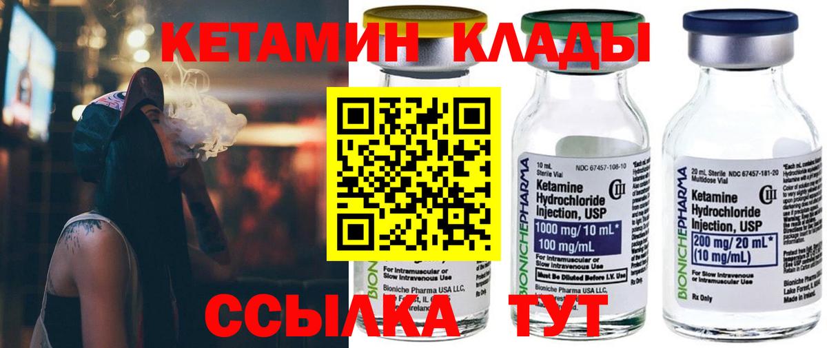Кетамин ketamine  КЕТАМИН VHQ  Вход с VPN  Севастополь 