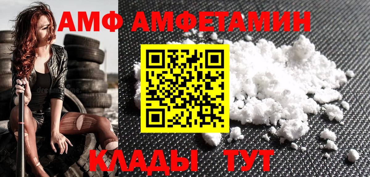 Первитин пудра Севастополь