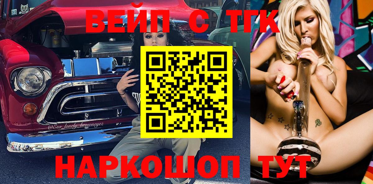 Севастополь  Дистиллят ТГК THC oil  Вход с VPN 